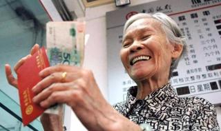 山西退休金调整标准